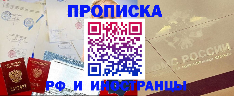 прописка для военкомата в Тейково